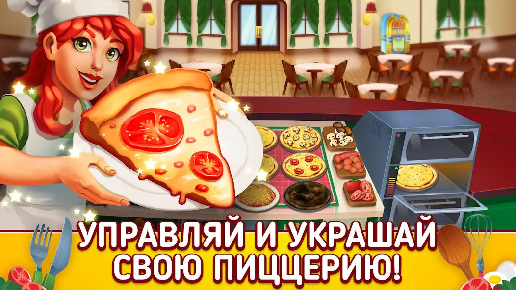 Скачать My Pizza Shop 2: Food Games [Взлом Много денег] APK на Андроид