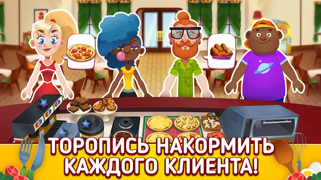 Скачать My Pizza Shop 2: Food Games [Взлом Много денег] APK на Андроид