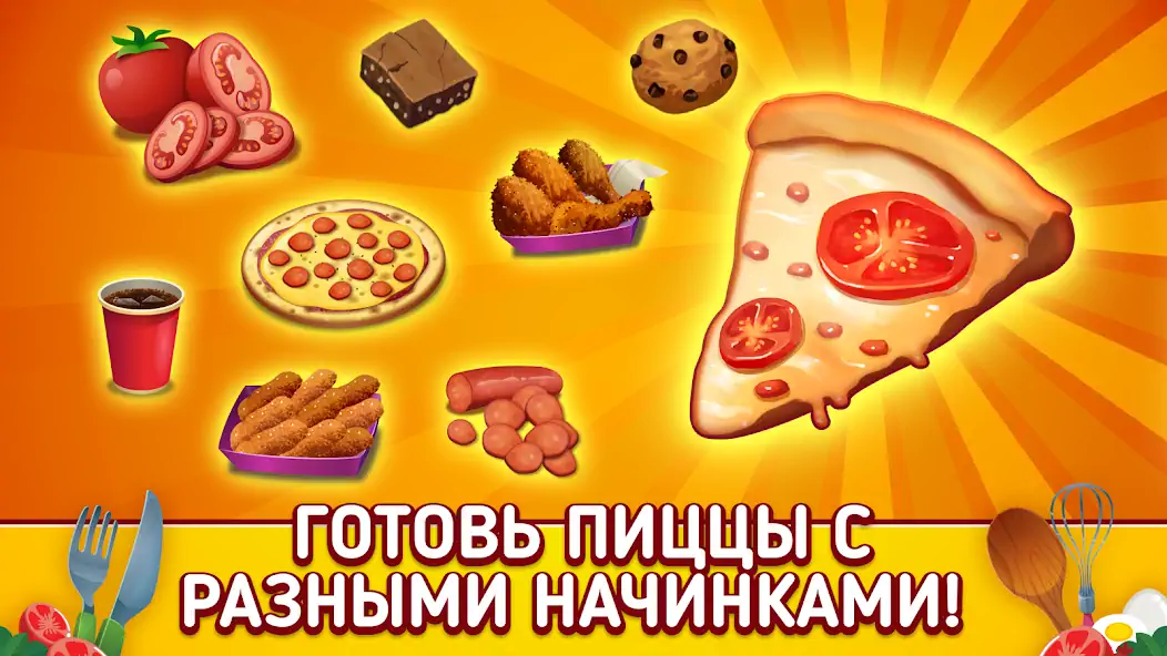 Скачать My Pizza Shop 2: Food Games [Взлом Много денег] APK на Андроид