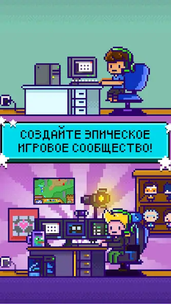 Скачать xStreamer: Idle Simulator Game [Взлом Много денег] APK на Андроид