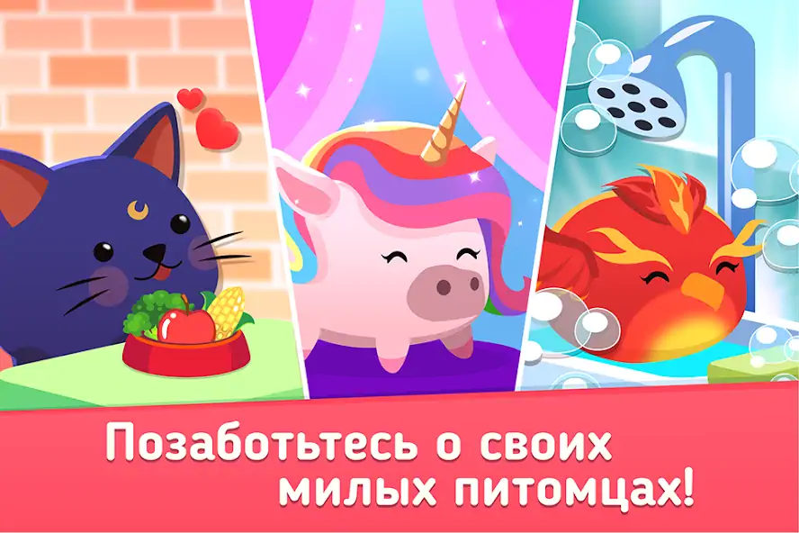 Скачать Animal Rescue: Pet Shop Story [Взлом Много денег] APK на Андроид