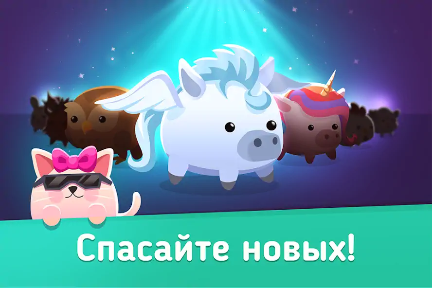 Скачать Animal Rescue: Pet Shop Story [Взлом Много денег] APK на Андроид