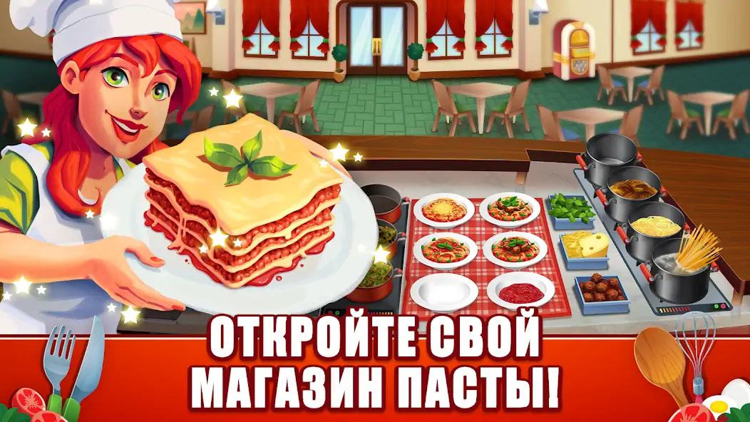 Скачать My Pasta Shop: Cooking Game [Взлом Много денег] APK на Андроид