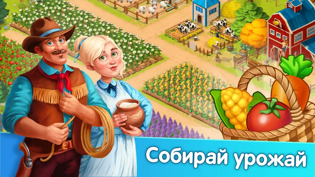 Скачать Homesteads [Взлом Бесконечные деньги] APK на Андроид