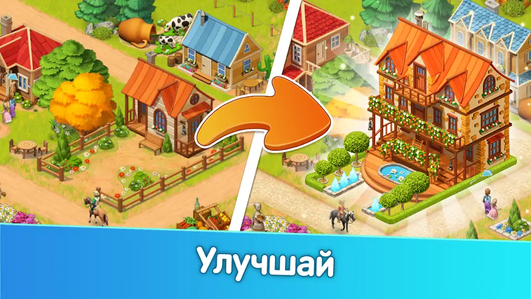 Скачать Homesteads [Взлом Бесконечные деньги] APK на Андроид