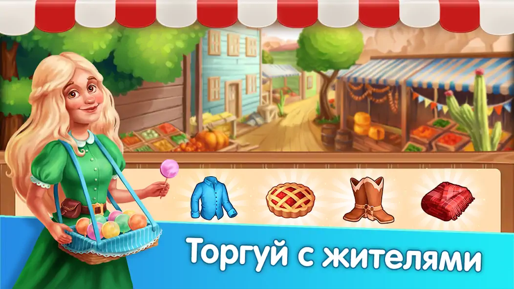 Скачать Homesteads [Взлом Бесконечные деньги] APK на Андроид