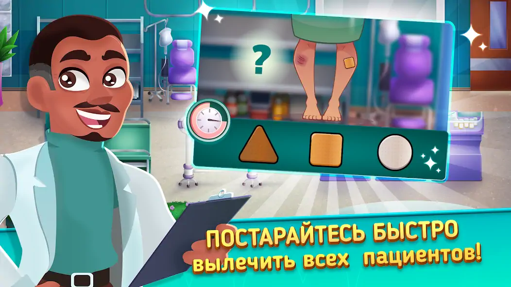 Скачать Medicine Dash: Hospital Game [Взлом Много монет] APK на Андроид