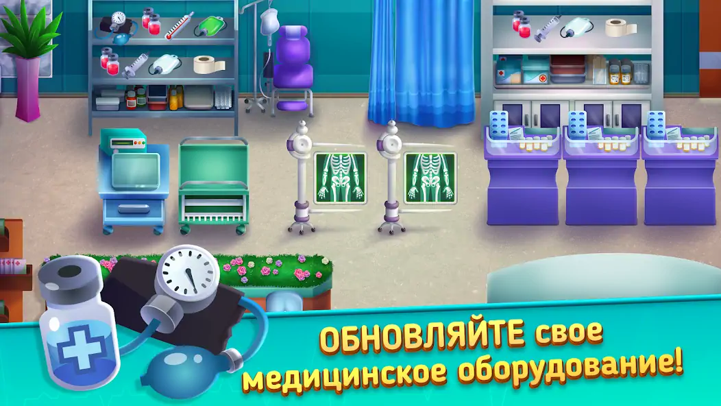 Скачать Medicine Dash: Hospital Game [Взлом Много монет] APK на Андроид
