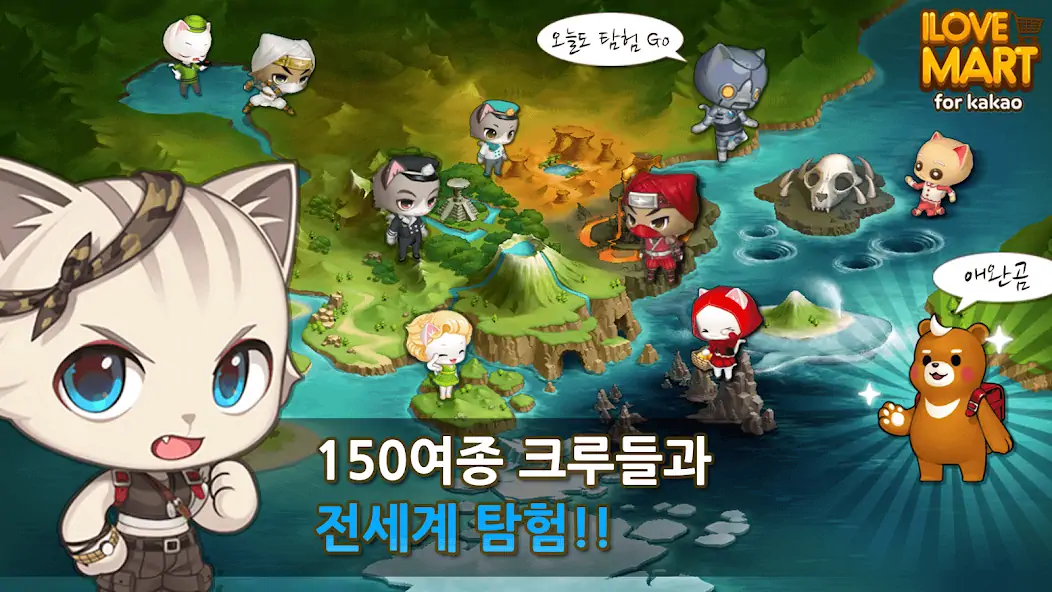 Скачать 아이러브마트-오늘부터 고양이 점장? [Взлом Много монет] APK на Андроид