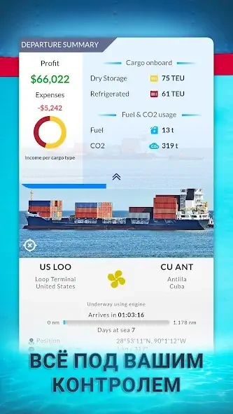 Скачать Shipping Manager - 2023 [Взлом Бесконечные монеты] APK на Андроид