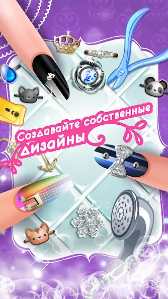 Скачать My Nail Makeover: Nail Salon [Взлом Много денег] APK на Андроид