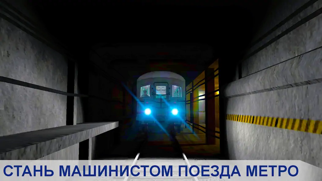 Скачать Симулятор Поезда Метро [Взлом Много монет] APK на Андроид