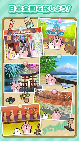 Скачать カナヘイの小動物　ピスケ＆うさぎの小旅行 [Взлом Бесконечные деньги] APK на Андроид