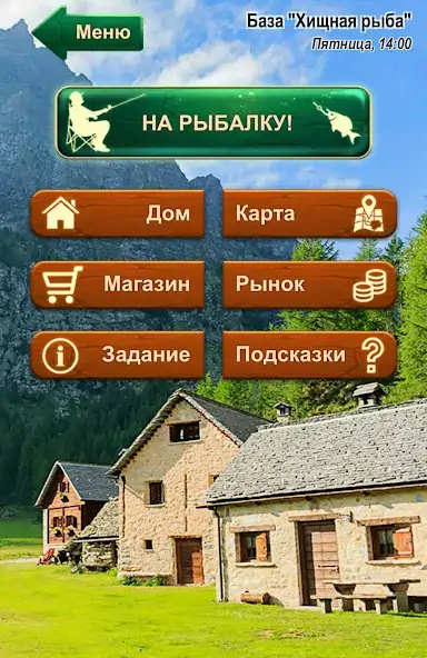 Скачать Крутой рыбак! На русском [Взлом Бесконечные монеты] APK на Андроид