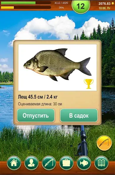 Скачать Крутой рыбак! На русском [Взлом Бесконечные монеты] APK на Андроид