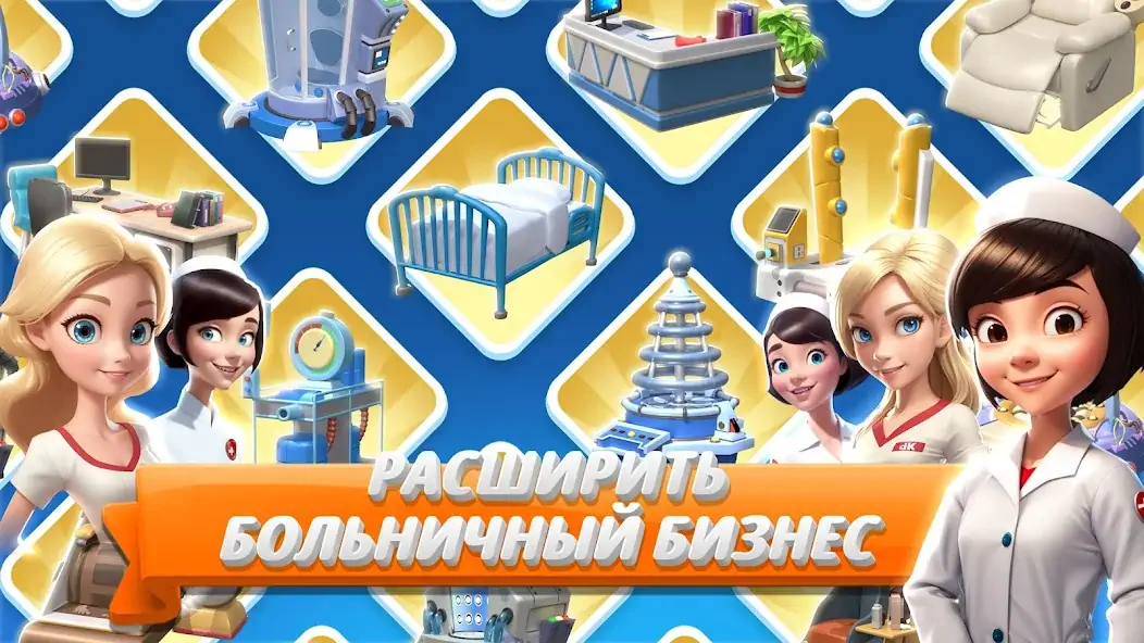 Скачать Sim Hospital2 [Взлом Много монет] APK на Андроид