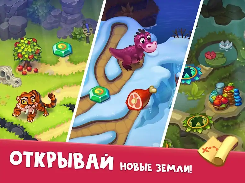 Скачать Tribe Dash - Каменный век [Взлом Много монет] APK на Андроид