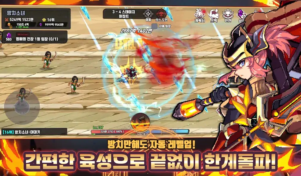 Скачать 이세계 대장장이 키우기 : 방치형 RPG [Взлом Много монет] APK на Андроид