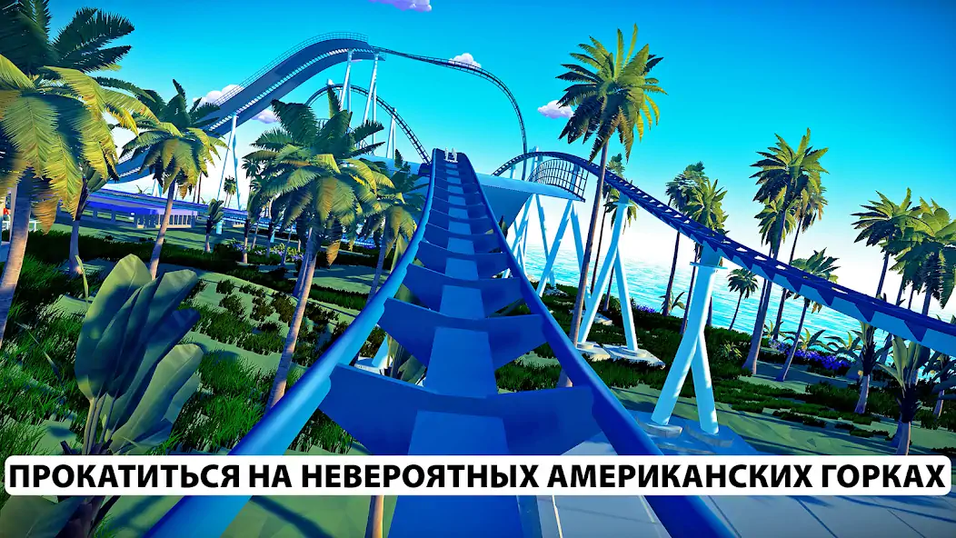 Скачать Real Coaster: Idle Game [Взлом Бесконечные деньги] APK на Андроид