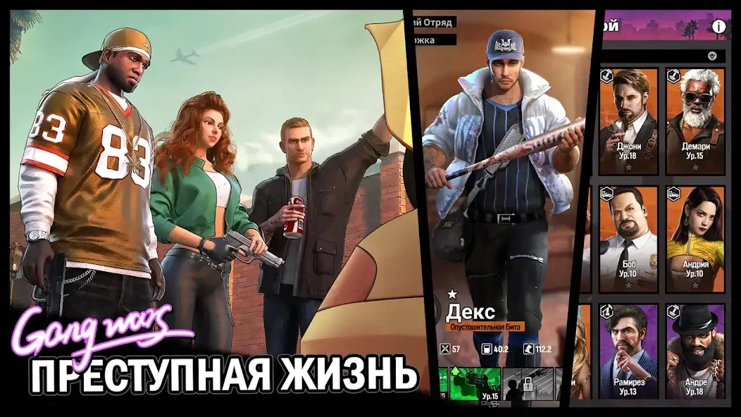 Скачать City of Crime: Gang Wars [Взлом Много денег] APK на Андроид