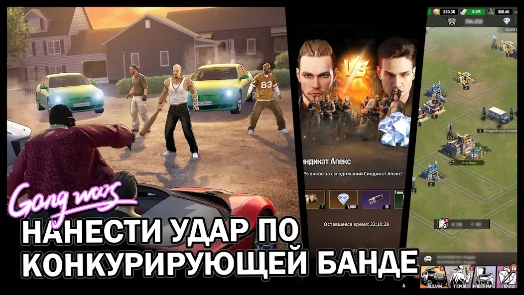 Скачать City of Crime: Gang Wars [Взлом Много денег] APK на Андроид