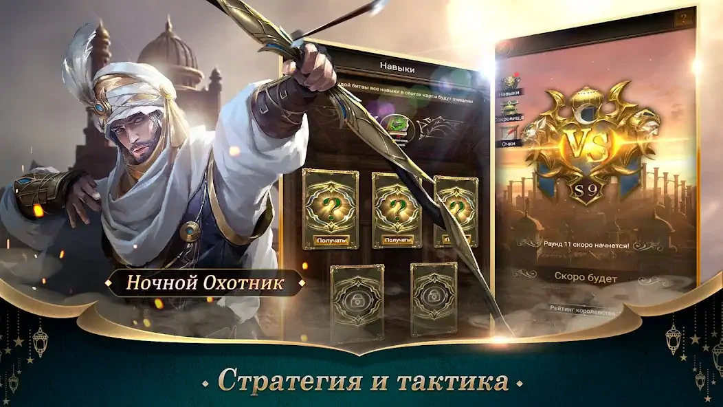 Скачать Revenge of Sultans [Взлом Много денег] APK на Андроид