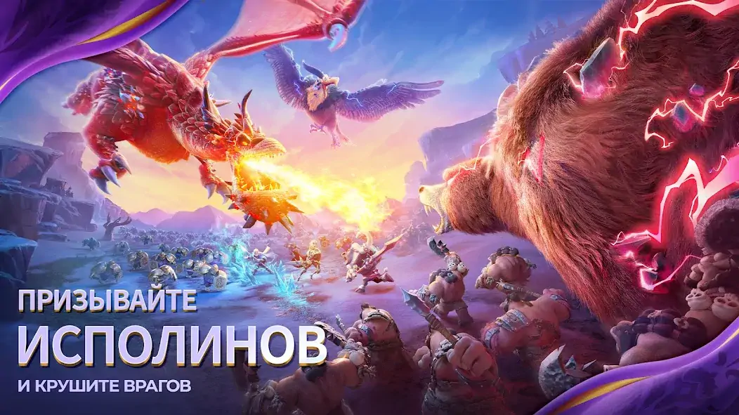 Скачать Call of Dragons [Взлом Бесконечные деньги] APK на Андроид