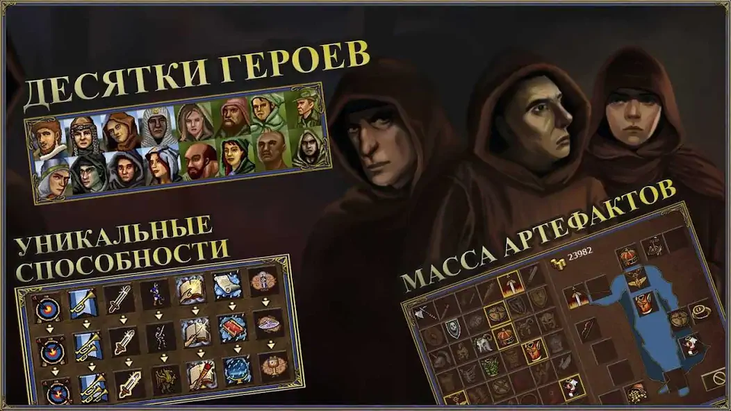 Скачать Герои Меча и Магии 3: Башни ТД [Взлом Бесконечные монеты] APK на Андроид