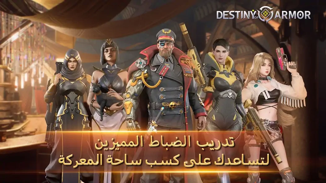 Скачать Destiny of Armor: حصار المدينة [Взлом Бесконечные деньги] APK на Андроид