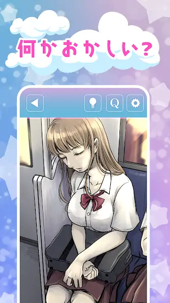 Скачать 違和感JKクイズ - 何かおかしい [Взлом Бесконечные деньги] APK на Андроид