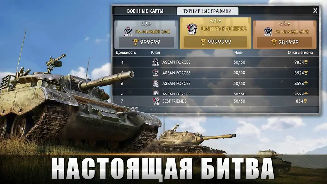 Скачать Tank Warfare: Боевая PvP-игра [Взлом Много денег] APK на Андроид