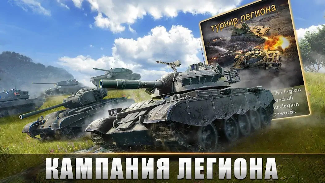 Скачать Tank Warfare: Боевая PvP-игра [Взлом Много денег] APK на Андроид