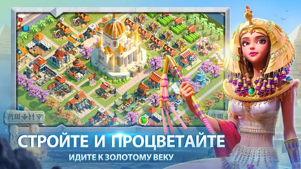 Скачать Rise of Kingdoms: Lost Crusade [Взлом Бесконечные монеты] APK на Андроид