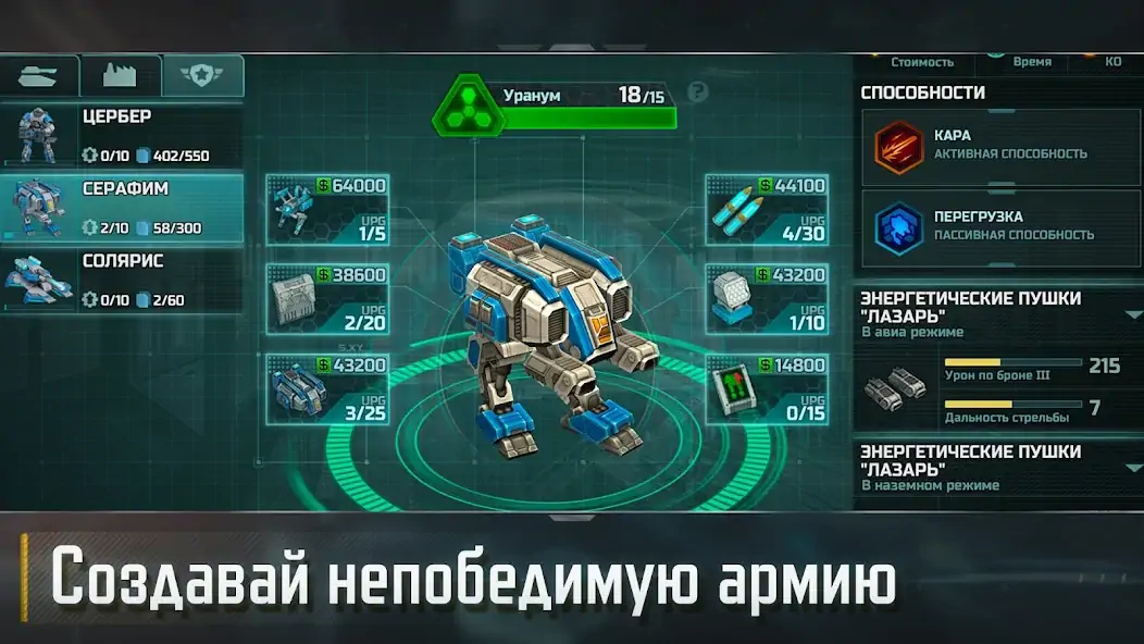 Скачать Art of War 3: RTS стратегия [Взлом Много денег] APK на Андроид