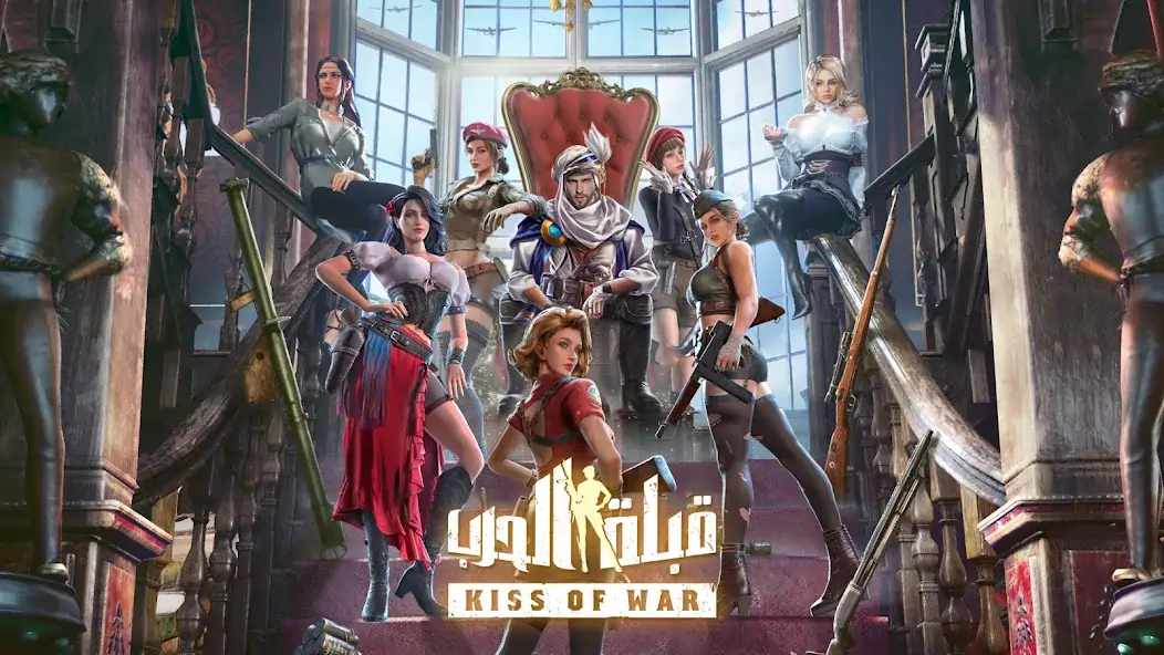 Скачать Kiss of War - قبلة الحرب [Взлом Много денег] APK на Андроид