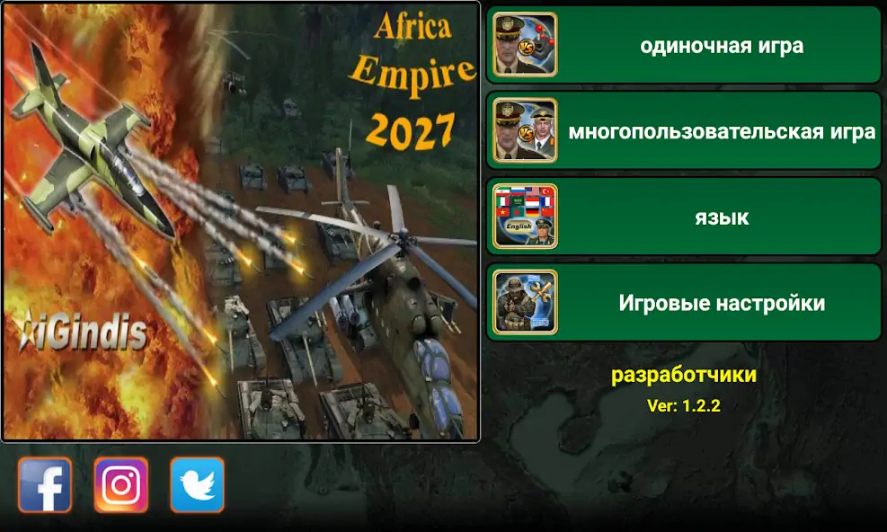 Скачать Африка Империя [Взлом Бесконечные монеты] APK на Андроид