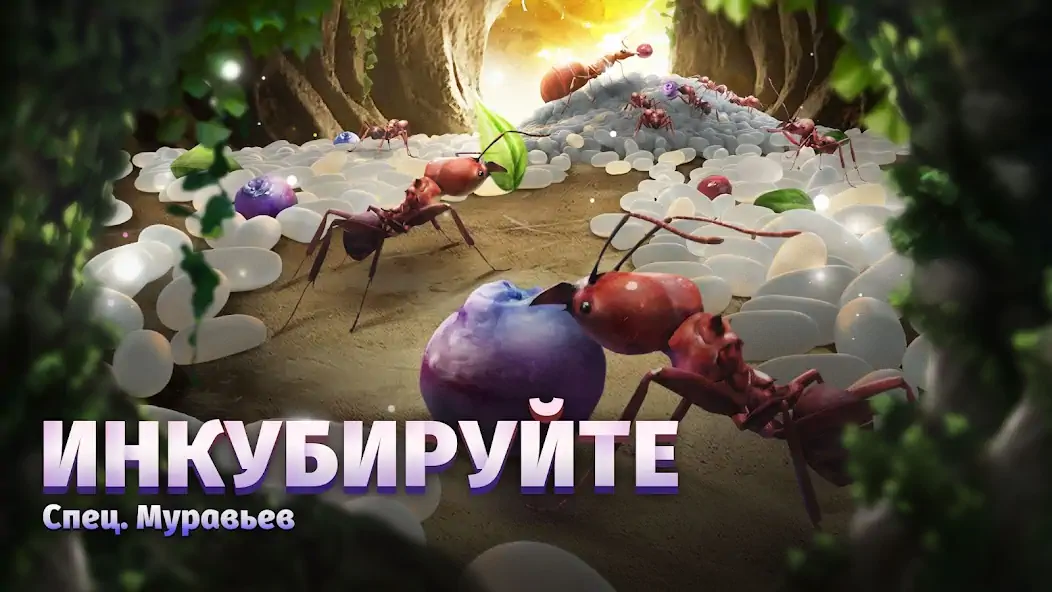 Скачать The Ants: Underground Kingdom [Взлом Бесконечные деньги] APK на Андроид