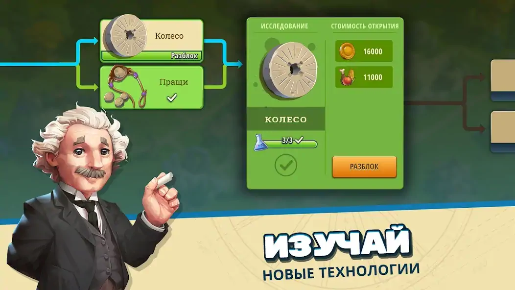 Скачать Rise of Cultures [Взлом Бесконечные деньги] APK на Андроид