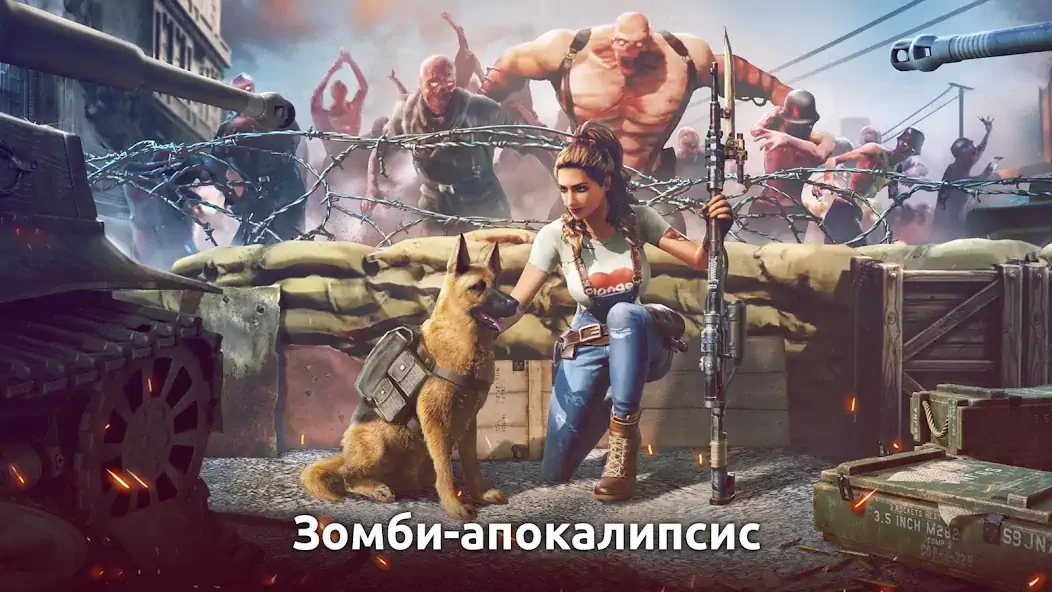 Скачать Dead Empire: Zombie War [Взлом Много денег] APK на Андроид