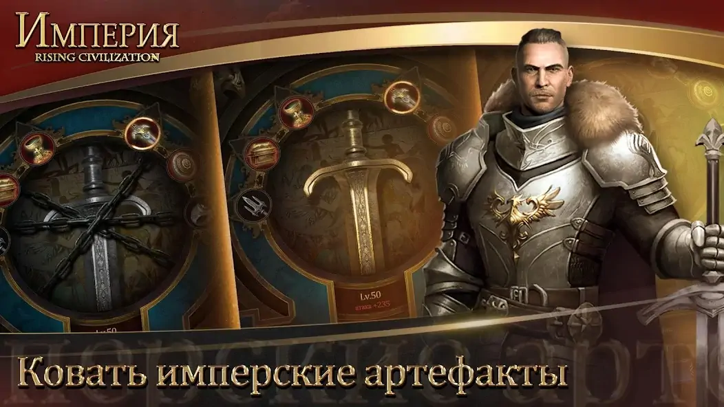 Скачать Власть: War for Dominion [Взлом Бесконечные монеты] APK на Андроид