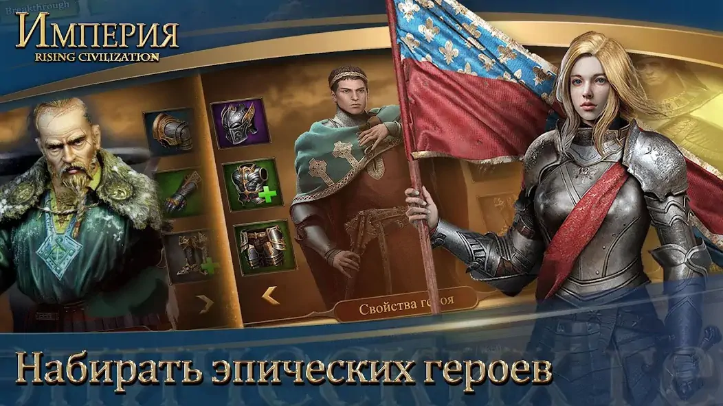 Скачать Власть: War for Dominion [Взлом Бесконечные монеты] APK на Андроид