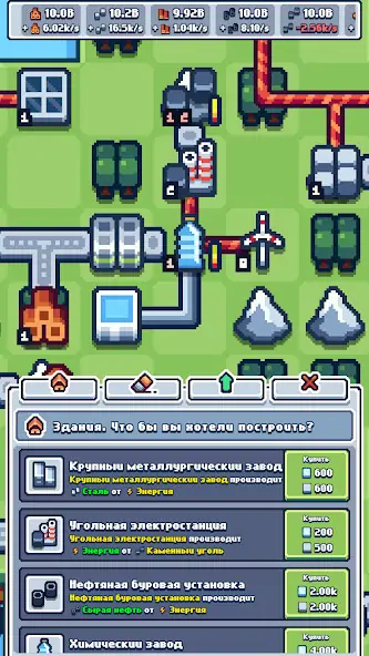 Скачать Production Chain Tycoon [Взлом Бесконечные деньги] APK на Андроид