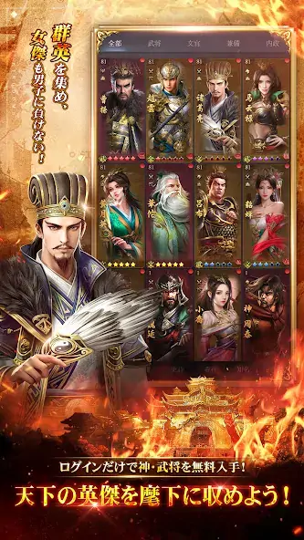 Скачать 最強三国～黄金城の決戦 [Взлом Бесконечные деньги] APK на Андроид