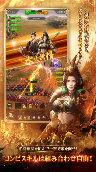 Скачать 最強三国～黄金城の決戦 [Взлом Бесконечные деньги] APK на Андроид