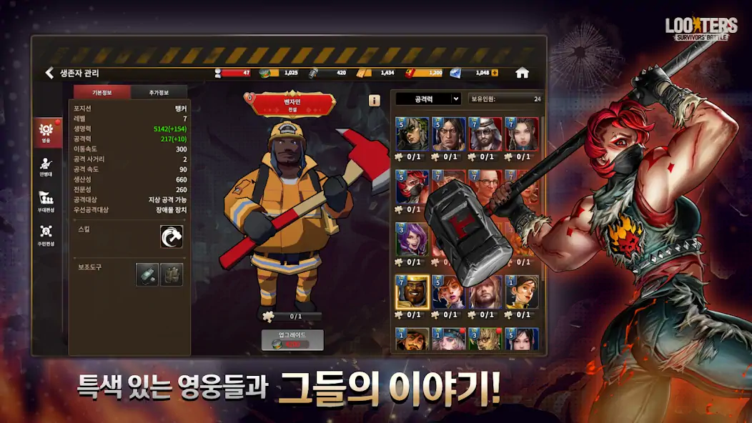 Скачать 루터스(LOOTERS): 좀비 전략 서바이벌 게임 [Взлом Бесконечные деньги] APK на Андроид