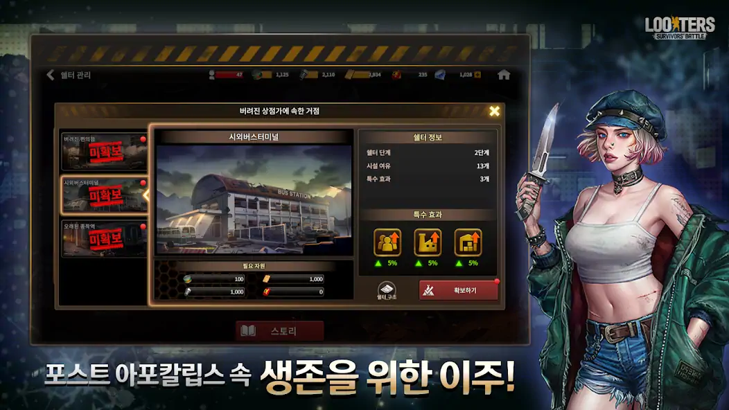 Скачать 루터스(LOOTERS): 좀비 전략 서바이벌 게임 [Взлом Бесконечные деньги] APK на Андроид