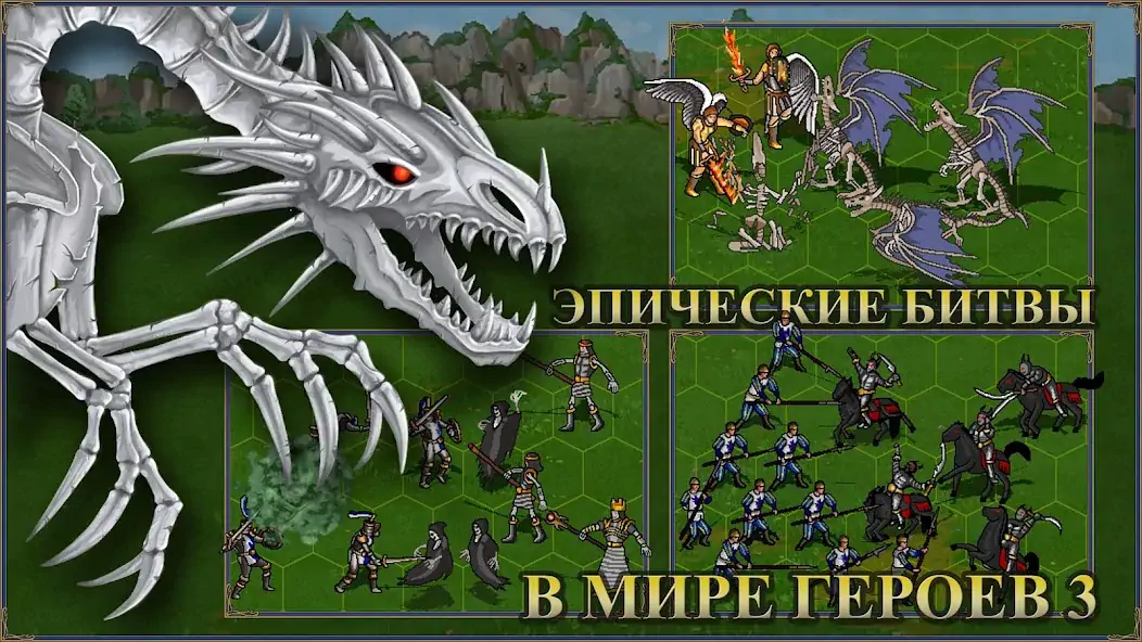 Скачать Герои 3: Castle fight арена [Взлом Много денег] APK на Андроид