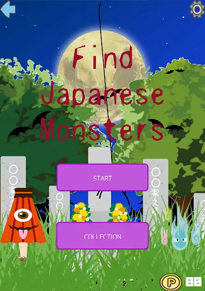 Скачать Find Japanese Monsters-Yokai- [Взлом Бесконечные монеты] APK на Андроид