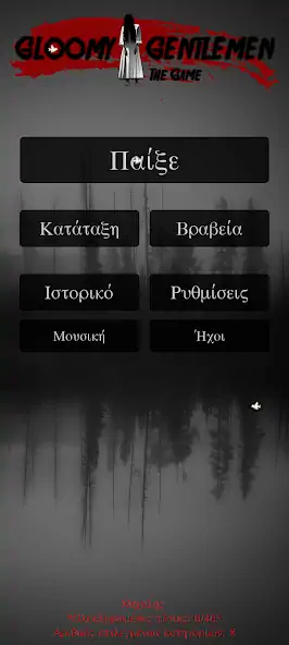 Скачать Gloomy Gentlemen The Quiz Game [Взлом Много денег] APK на Андроид