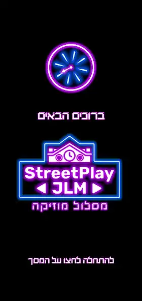Скачать Street Play JLM #2 [Взлом Бесконечные монеты] APK на Андроид